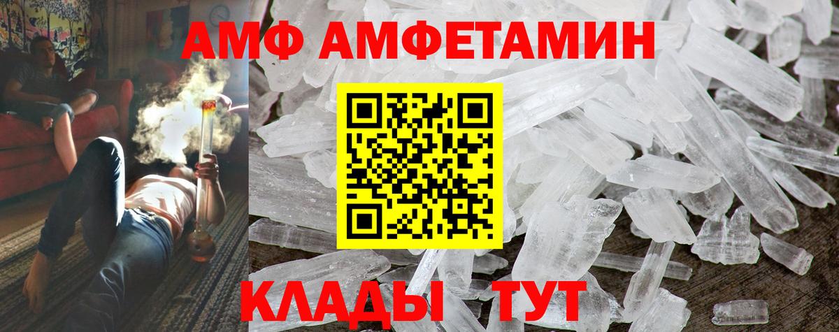 Амфетамин 98% Людиново