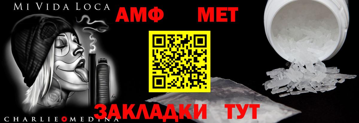 АМФ 97%  АМФ  Амфетамин  Людиново  Вход с VPN 