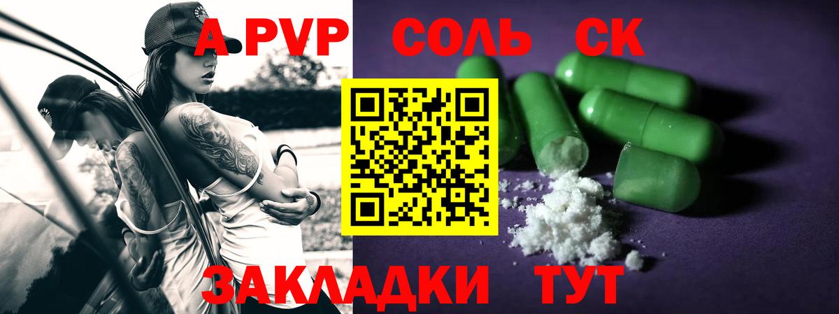 A-PVP кристаллы  A-PVP VHQ  APVP  Вход с VPN  Людиново 