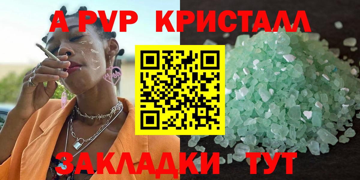 APVP Соль Людиново