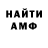 ГАШИШ гашик Modo Morgado