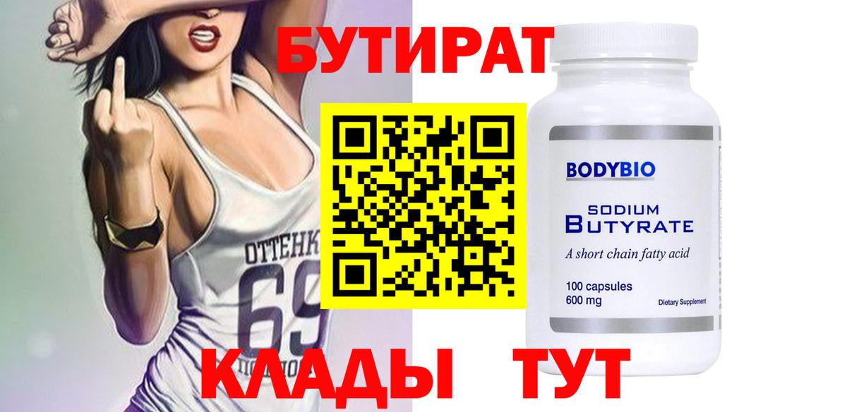 Людиново  Бутират оксана  Вход с VPN 