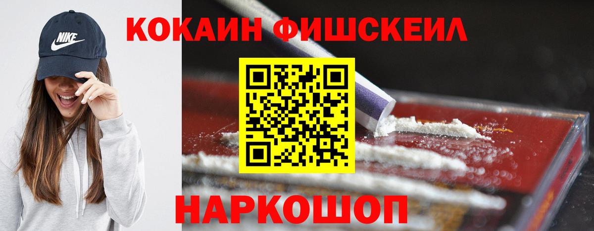 Кокаин  COCAIN Боливия  Людиново  Вход с VPN  Cocaine Fish Scale 
