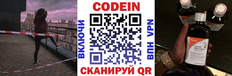 Codein Purple Drank  ОМГ ОМГ зеркало  Людиново 
