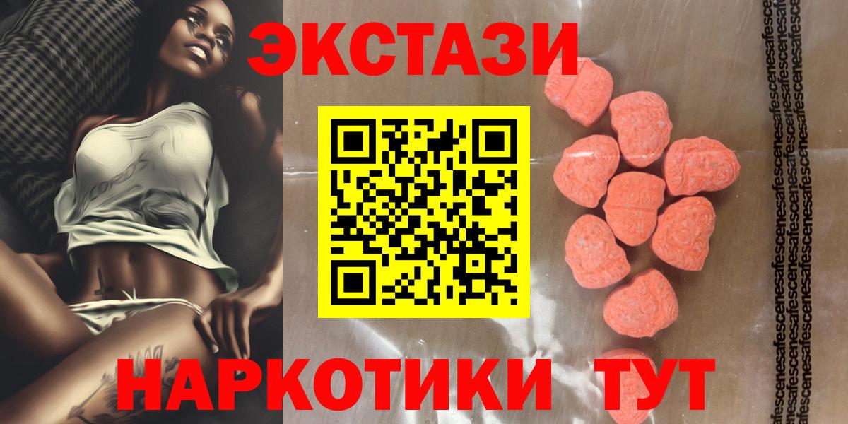 Экстази Cube  ЭКСТАЗИ круглые  Людиново  Вход с VPN 