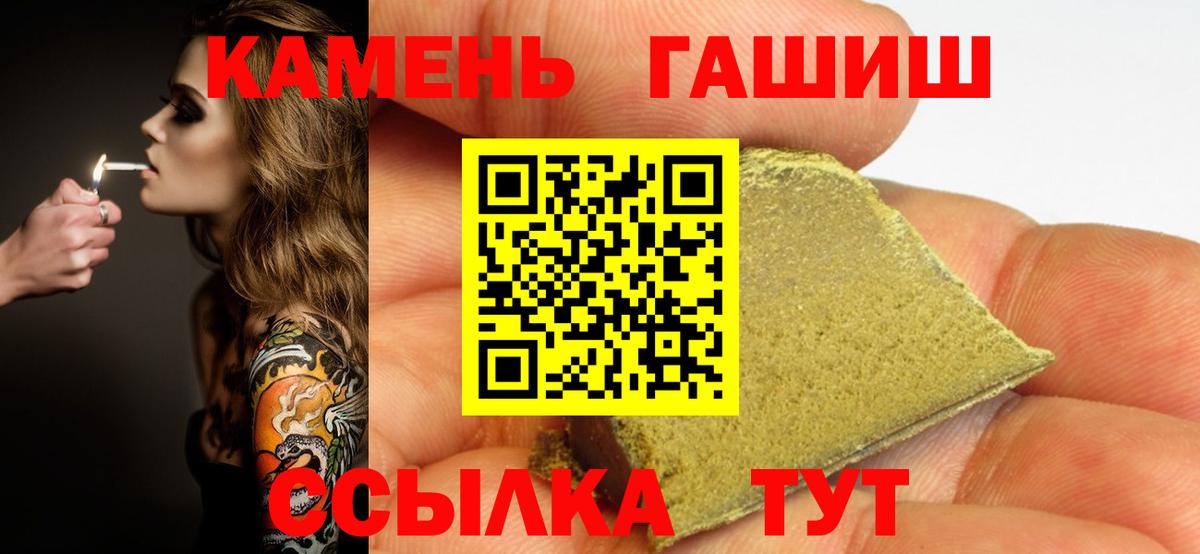 ГАШ ice o lator  Гашиш  Гашиш Premium  Людиново  Вход с VPN 