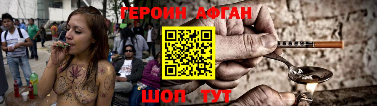 Героин  Героин хмурый  Вход с VPN  Людиново 