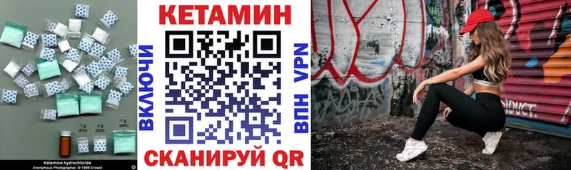 КЕТАМИН ketamine Людиново
