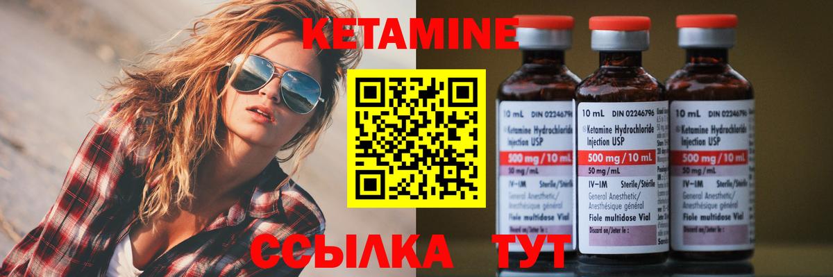Кетамин ketamine  Вход с VPN  Людиново 