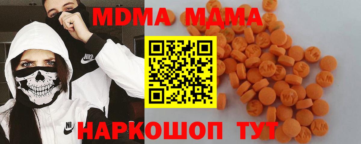 MDMA Molly Людиново