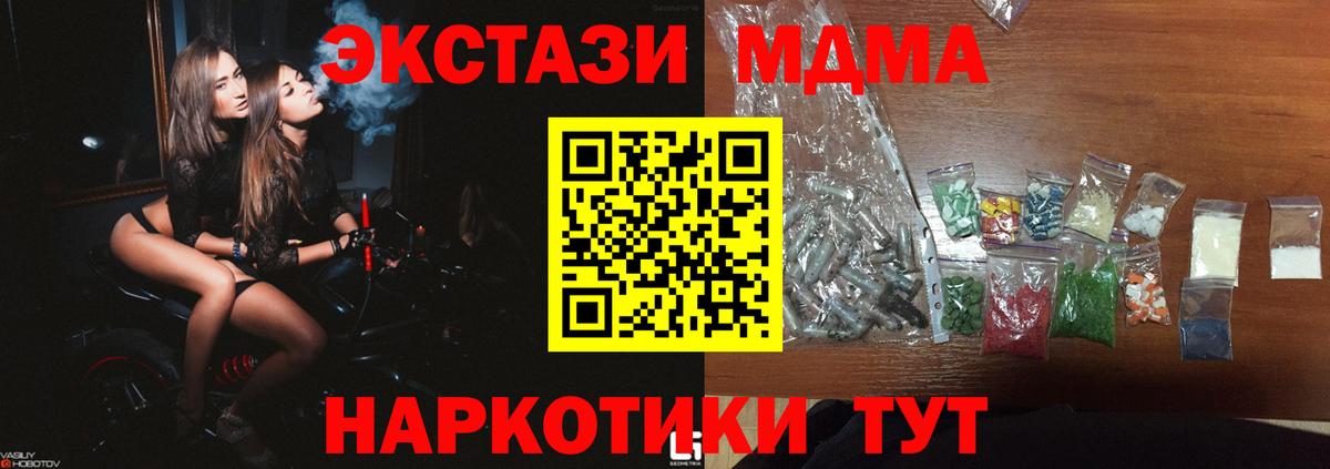 MDMA VHQ  Вход с VPN  MDMA  Людиново  МДМА Molly 