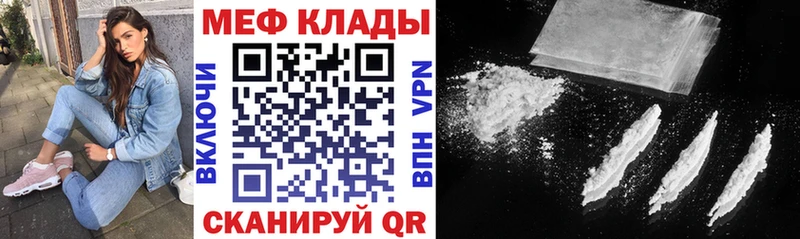 Мефедрон мяу мяу  Людиново 