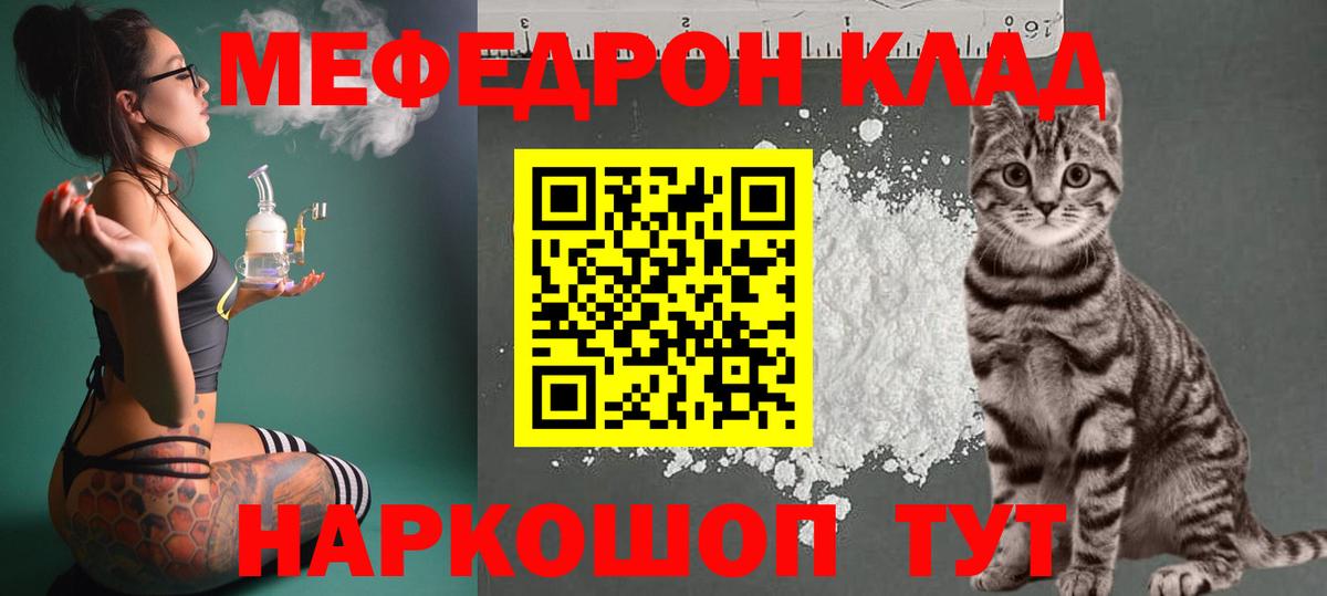 Меф mephedrone  МЯУ-МЯУ  Мефедрон  Людиново  МЕФ mephedrone  Вход с VPN 