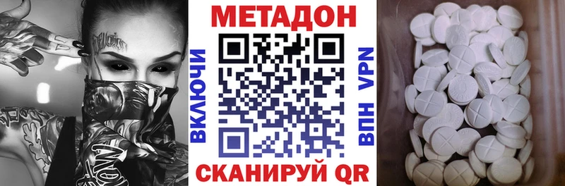 МЕТАДОН белоснежный  купить наркотики цена  Людиново 