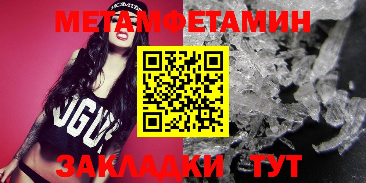 Первитин Декстрометамфетамин 99.9%  Первитин Декстрометамфетамин 99.9%  Вход с VPN  Людиново 