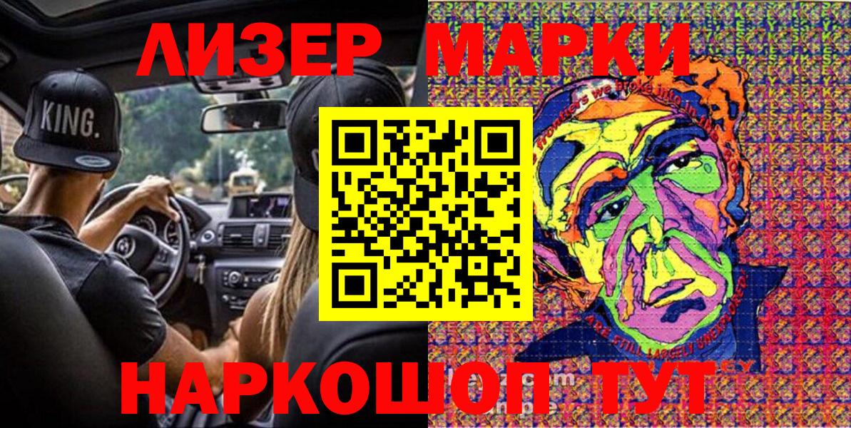 Наркотические марки 1,5мг Людиново
