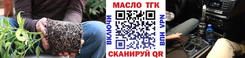 ТГК вейп с тгк  Людиново 