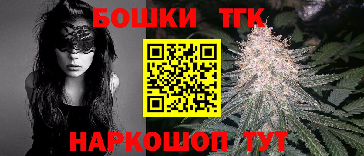 Каннабис конопля  Каннабис AK-47  Людиново  Вход с VPN 